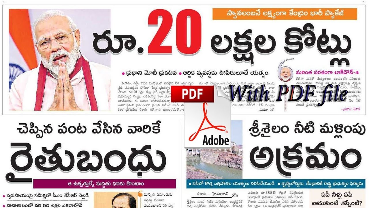 eenadu sunday book